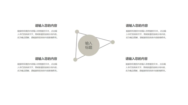 商务科技风黑色企业招聘宣讲会PPT模板
