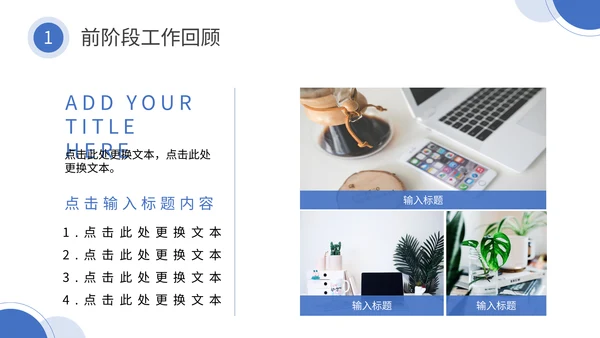小区物业工作总结通用PPT模板