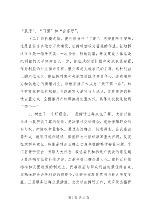 学习考察城市建设考察报告范文 (3).docx