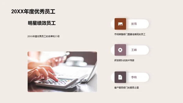 卓越之路