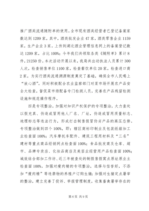 商务局XX年依法行政工作报告苏州商务局 (3).docx