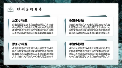蓝灰色金沙河实景红军弘扬长征精神团课PPT模板