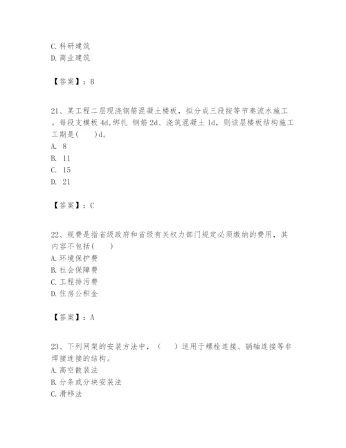 2024年一级建造师之一建建筑工程实务题库含答案（黄金题型）.docx