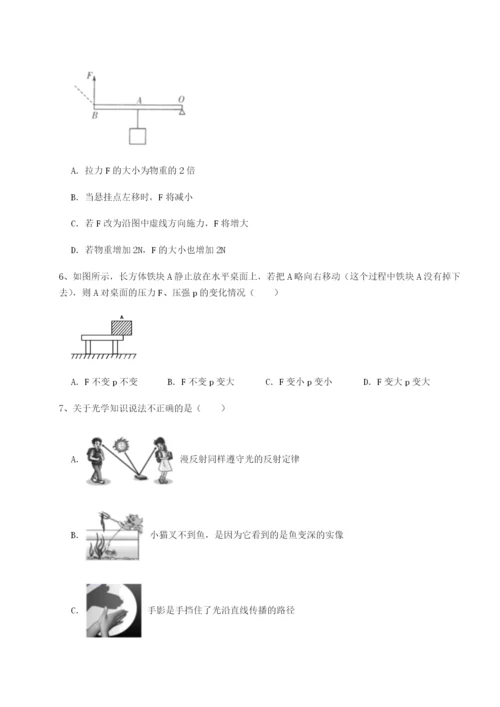 河南郑州桐柏一中物理八年级下册期末考试专题测评试题（解析版）.docx