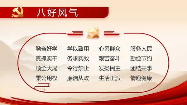 建党100周年大会七一讲话ppt党课