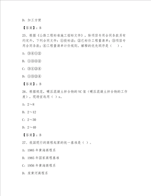 内部全国一级注册建筑师完整题库及答案【新】