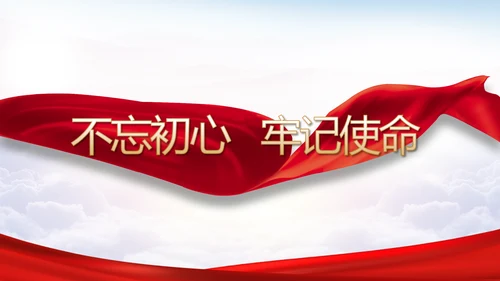 党建党风廉政建设文化和反腐斗争PPT