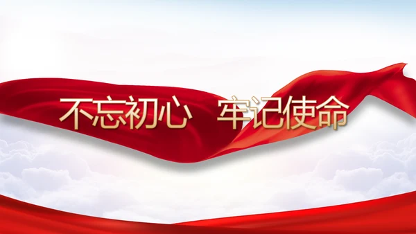 党建党风廉政建设文化和反腐斗争PPT