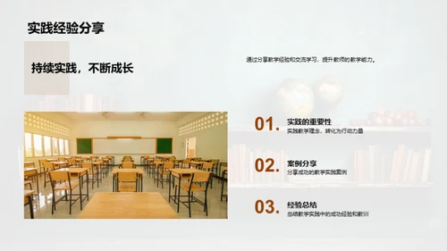 深度学习：探索教学之路