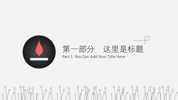 白色极简杂志风格通用PPT模板