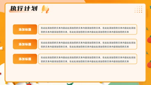 橙色618营销方案通用PPT模板