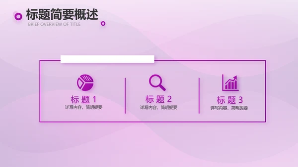 紫色大气美容院商业计划书PPT