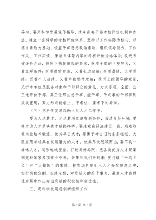 县委中心组解放思想大讨论发言提纲.docx