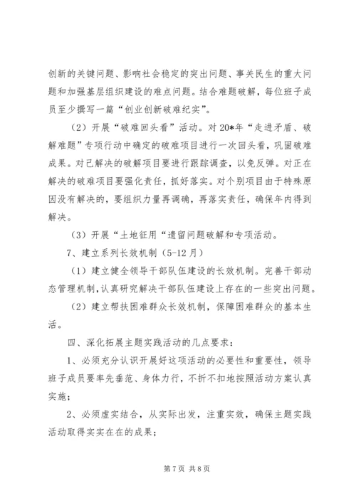 街道强化思想教育建设方案.docx