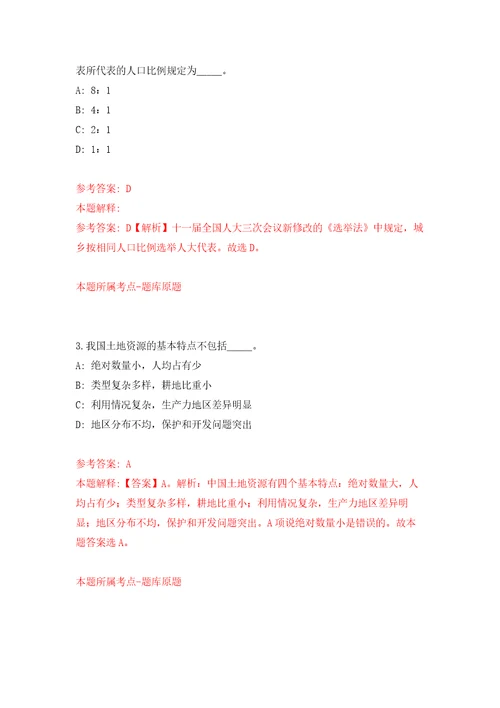 2022年01月2022年江西赣州市卫生专业技术人员急需紧缺岗位校园招考聘用588人公开练习模拟卷第2次