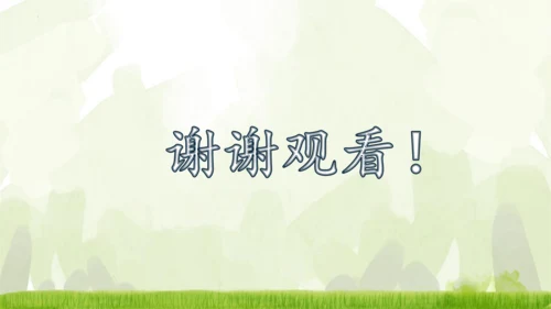 18《童年的水墨画》课件