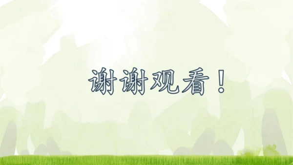 18《童年的水墨画》课件