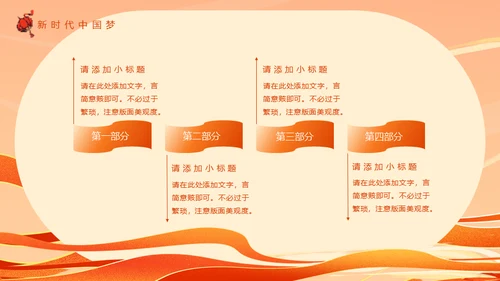 盛世中华举国同庆国庆通用PPT模板