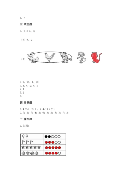 北师大版一年级上册数学期中测试卷及完整答案（全国通用）.docx