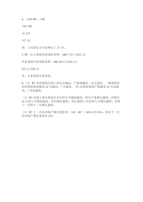 北师大版小学数学六年级下册期末检测试题（全国通用）.docx