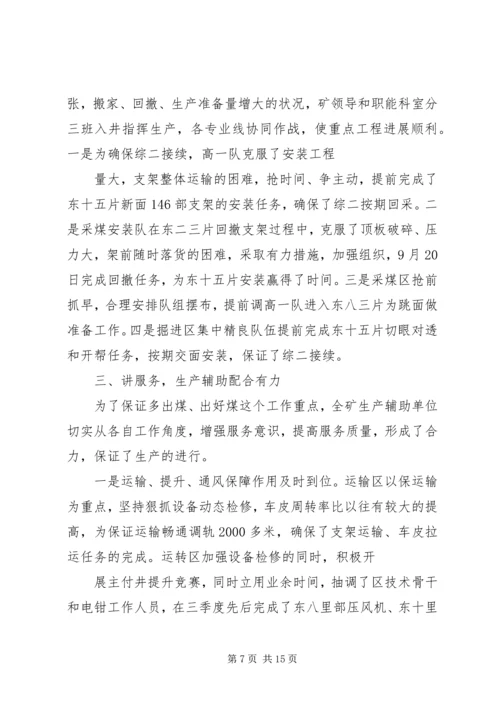 坚定信心,应对挑战,为全面完成地税新目标而努力奋斗 (3).docx