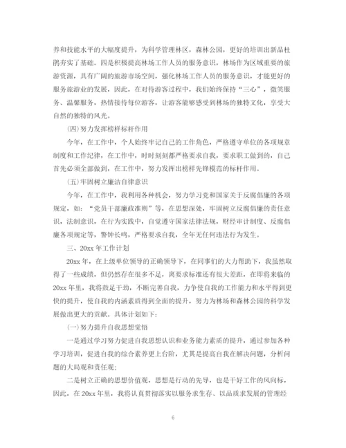 精编之两学一做学习计划范文个人.docx