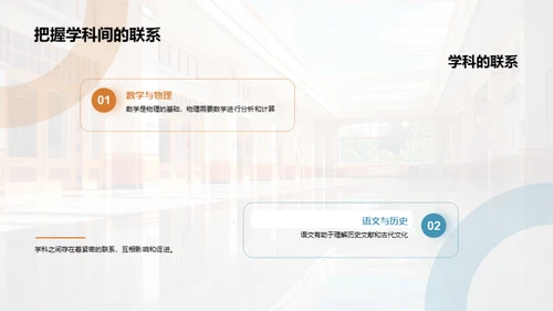初中生涯：掌握新篇章