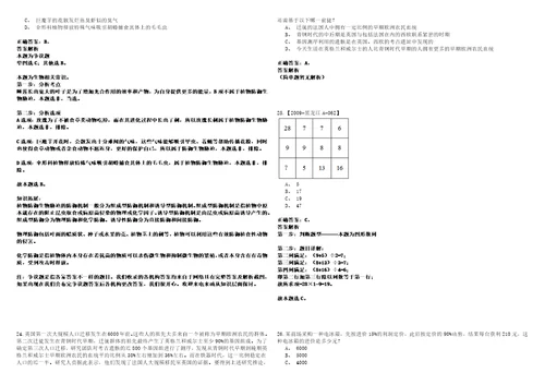 2023年01月松原扶余市高校毕业生带编入伍18人全考点参考题库附带答案详解