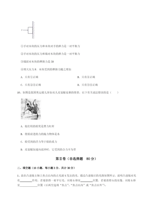 强化训练西安交通大学附属中学分校物理八年级下册期末考试章节测试试卷（解析版）.docx
