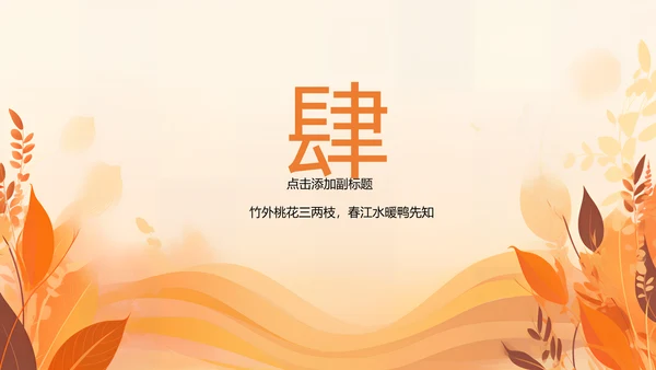 教育培训通用PPT模板