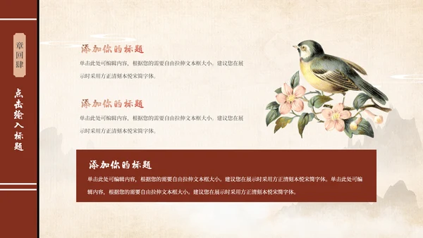 淡雅古风传承工作总结通用PPT模板
