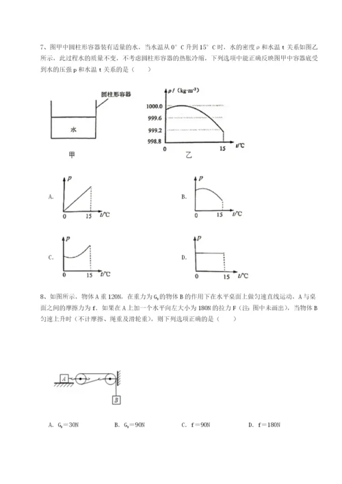 基础强化黑龙江七台河勃利县物理八年级下册期末考试定向测试练习题.docx