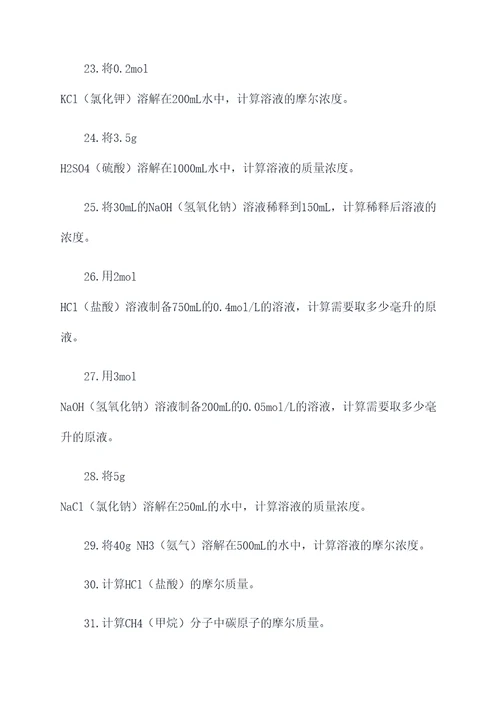 化学九年级技巧性计算题