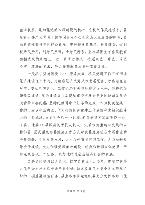 县委常委建党表彰大会上的讲话.docx