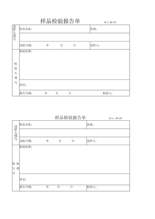 XX快餐有限公司采购合理化建议管理办法