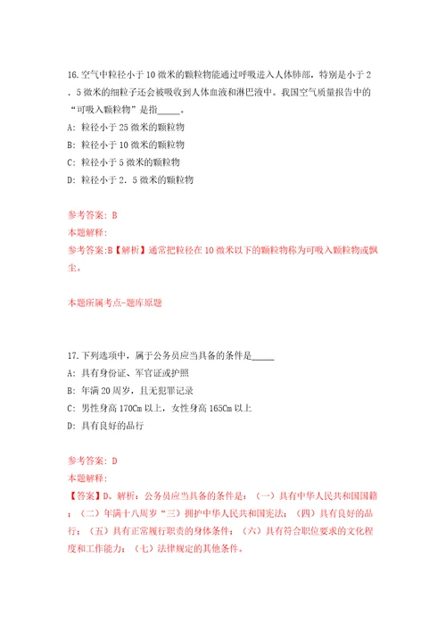 2022浙江省荣军医院嘉兴学院附属第三医院招考聘用26人模拟试卷含答案解析1