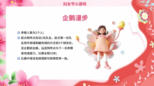 永远宠爱你_妇女节营销活动通用PPT模板