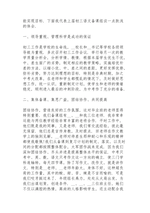 初中语文教师年度考核个人述职报告.docx