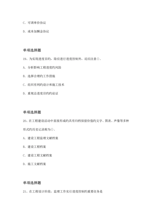 项目管理测试题含答案.docx