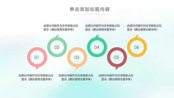 温馨母婴孕妇婴儿用品动态PPT模板