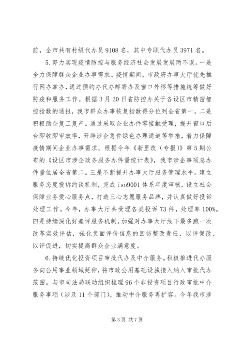 市行政服务中心XX年工作总结和XX年工作计划.docx