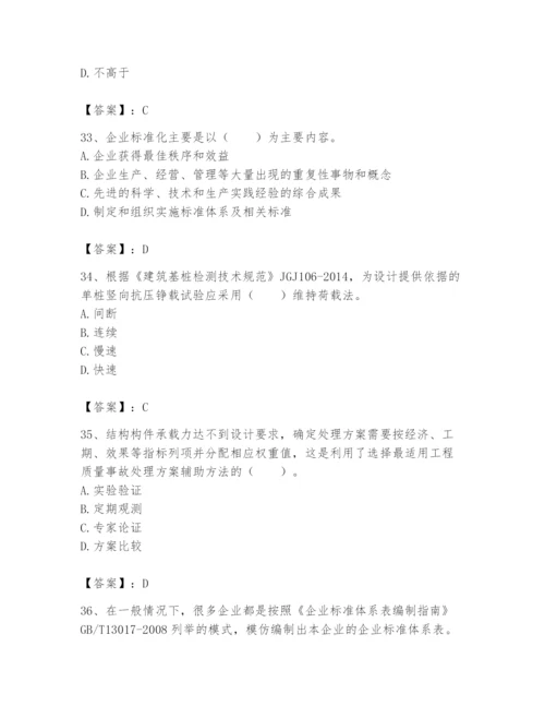 2024年标准员之专业管理实务题库附答案【典型题】.docx