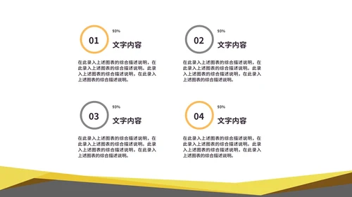 黄色微立体投资理财营销策划方案PPT模板