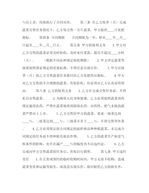 2023年蔬菜订购合同2).docx