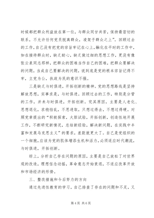 民政局主任科员党性分析材料.docx