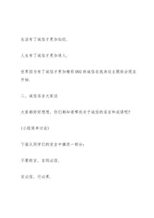 关于班会活动的策划方案怎么写.docx