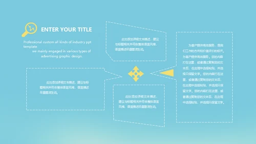 小朋友春游捉蜻蜓通用PPT