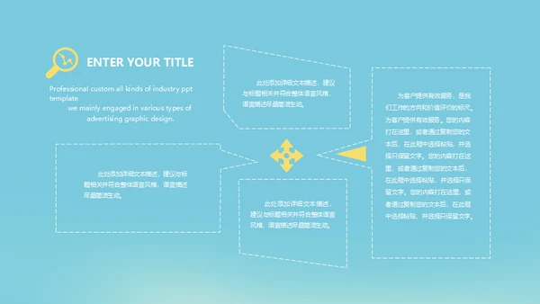 小朋友春游捉蜻蜓通用PPT
