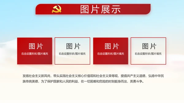 红色党风廉政党课教育动态PPT模板