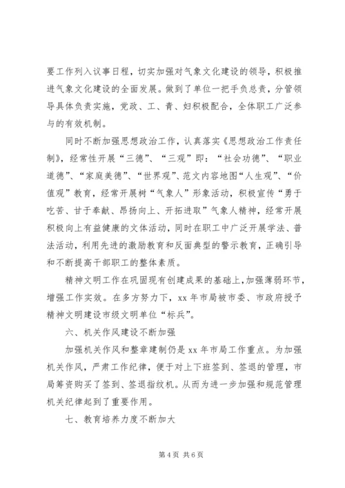 人事局副局长某年个人工作总结范文.docx